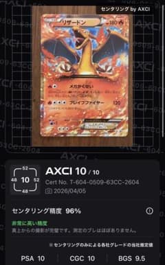 リザードン HP180 AXCI 10/10 ポケカ リザードン HP180 AXCI 10/10 ポケカ|mercariメルカリ官方指定廠商