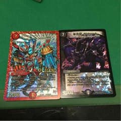 ボルシャック・ドギラゴンと他レアのサムネイル