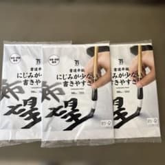 書道半紙のサムネイル