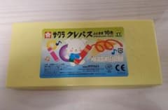 新品、未使用！ サクラ クレパス 16色 プラスチックケース付きのサムネイル