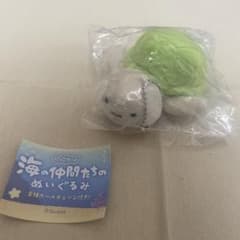 にっこりーノ 海の仲間たちのぬいぐるみ ウミガメのサムネイル