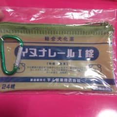 イヌナレールI錠 カプセルトイ ポーチのサムネイル