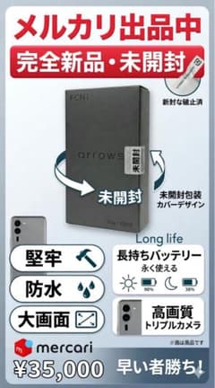 Arrows we2 plus M06のサムネイル