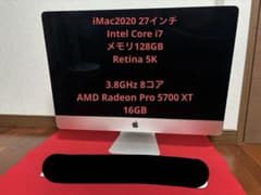 Congpiang様専用 iMac2020 27インチ - メルカリ