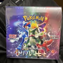 ポケモンカード　トリプレットビート　1box 新品　シュリンク付きのサムネイル