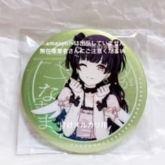 黛冬優子 我儘なまま グリッター缶バッジ 限定品 未開封 シャニマス