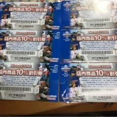 ゼビオスポーツ 割引券のサムネイル