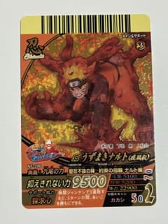 NARUTO ナルティメットフォーメーション うずまきナルト NF-296 - メルカリ