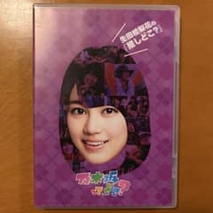乃木坂って、どこ？生田絵梨花の『推しどこ？』DVD - メルカリ