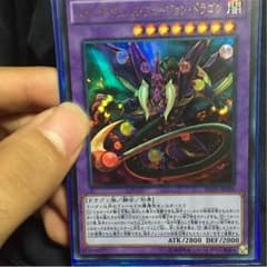 スターヴ・ヴェノム・フージョン・ドラゴンのサムネイル