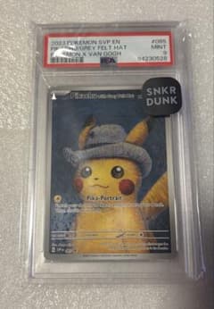 ゴッホピカチュウ PSA9 - メルカリ