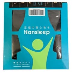 Hansleep 遮光カーテン ブラウン 135cm丈 2枚組のサムネイル