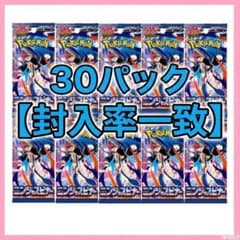 ニンジャスピナー 30パック 封入率一致　ポケモンカード　M4　Ninjaのサムネイル