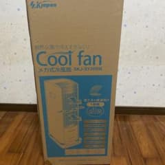 SKJapan Cool fan 冷風扇 SKJ-SY30RM 本体のサムネイル