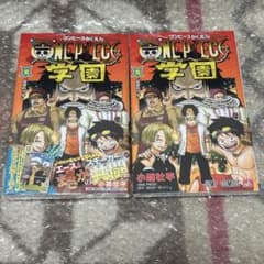 プロモ未開封】ONE PIECE学園 10巻 新品2冊 ワンピース学園 - メルカリ