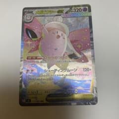 メガピクシーex SAR MEGA 拡張パック ムニキスゼロ キラ 112/0… - メルカリ
