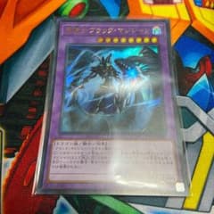 遊戯王 竜騎士ブラック・マジシャンのサムネイル