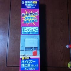 【新品】電動式給油ポンプ Speeder スピーダーのサムネイル
