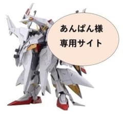 【新品未開封】 HGUC 機動戦士ガンダム 閃光のハサウェイ ペーネロペー