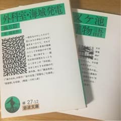泉鏡花のサムネイル