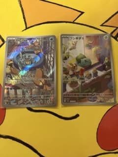 最終値下げ ポケモンカード ゼニガメ フシギダネ AR 2枚セット - メルカリ