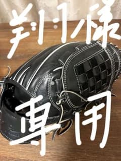ハイゴールド　軟式グローブのサムネイル