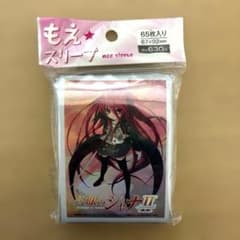 未開封】灼眼のシャナⅡ もえ☆スリーブ 65枚入り 希少 絶版 - メルカリ