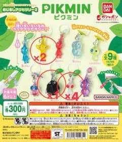 ピクミンめじるしアクセサリー2 白 黄 岩のサムネイル