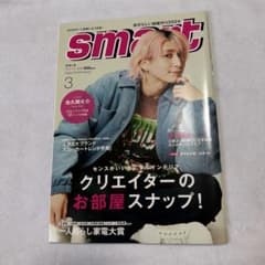 SnowMan smart 2024年3月号 佐久間大介のサムネイル