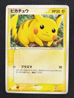 ポケモンカード　ピカチュウ 拡張パック 伝説の飛翔 037/082 6m3 ピカチュウ ○ 拡張パック 伝説の飛翔 037/082 - メルカリ