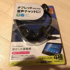 ヘッドセットのサムネイル