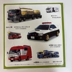 小学館の図鑑NEO 乗りものシールのサムネイル