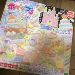 ホイップルのサムネイル