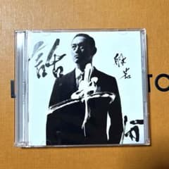 般若 話半分 ［CD+DVD］＜生産限定盤＞ブログCD付き - メルカリ