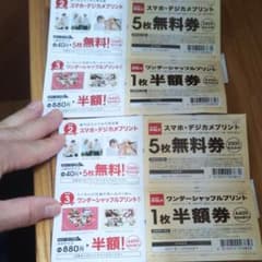 カメラのキタムラ 割引券のサムネイル