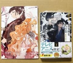 春夏秋冬代行者　黄昏の射手 アニメイト有償特典 小冊子 A.B-T.Cセット 春夏秋冬代行者 黄昏の射手 アニメイト特典 小冊子 - メルカリ