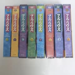 一部未開封】フルハウス シーズン1〜8 DVDボックスセット - メルカリ
