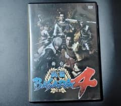 【もも様専用】舞台戦国BASARA4&4皇のサムネイル