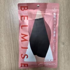 【新品未開封】正規品 ベルミス スリムガードル 骨格ウェーブ LL ブラックのサムネイル