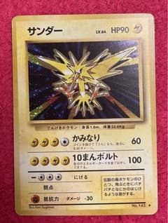 【枠ずれ】【希少】ポケモンカード 旧裏 サンダー 希少！】ポケモンカード サンダー 旧裏 枠ずれ - メルカリ