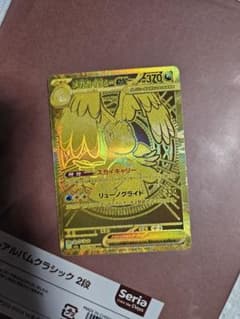 ポケカ】メガカイリューex(MUR)の価格相場と入手方法・人気の理由解説