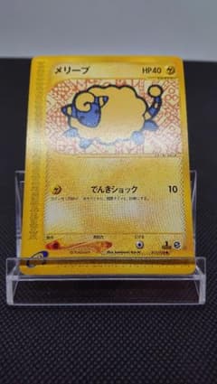ポケモンカードe メリープのサムネイル