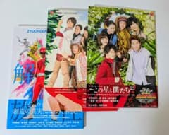 動物戦隊ジュウオウジャー 公式完全読本＆キャラクターブックvol1＆vol.2のサムネイル