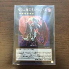 竜血鬼ドラギュラスのサムネイル