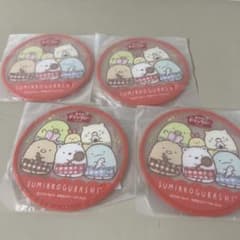 すみっコぐらし コースター 4枚セットのサムネイル