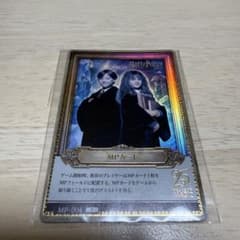 ハリーポッター カード MPカード プロモ ロン&ハーマイオニー MP-004