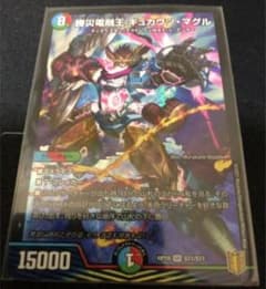 ギュカウツマグルのサムネイル