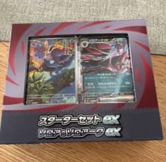 ぴ*う様 ポケモンカード スターターセットex ゾロア＆ゾロアークexのサムネイル