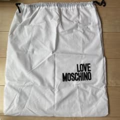 まもなく処分します！ラブモスキーノ　保存袋のサムネイル