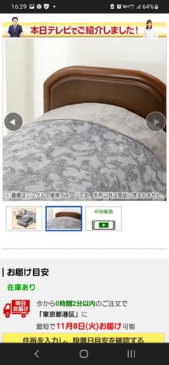 ルナさん専用 モリリン毛布のサムネイル